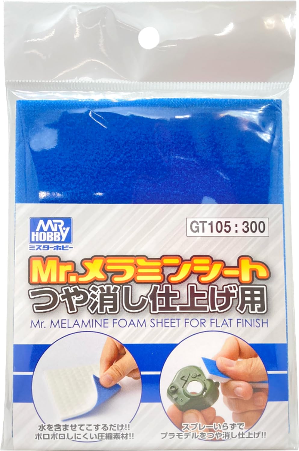 Amazon | GSI クレオス(GSI Creos) Gツール Mr.メラミンシート